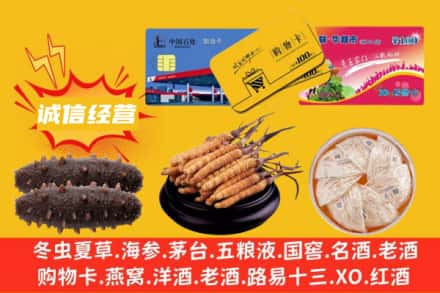 平度市回收礼品