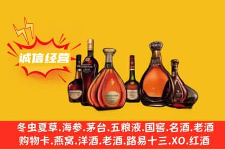 平度市回收洋酒