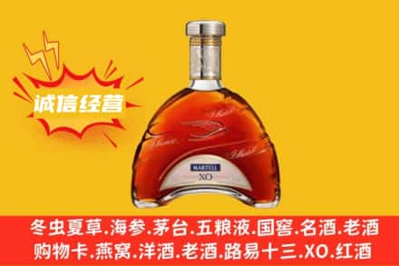 平度市回收马爹利洋酒