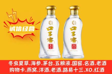 平度市上门回收口子窖