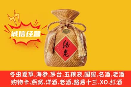 平度市上门回收酒鬼酒