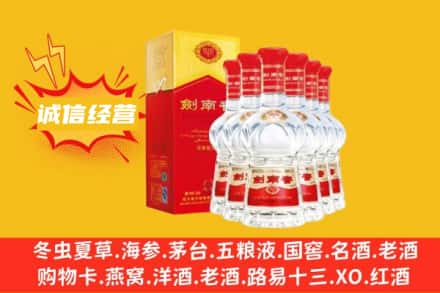 平度市上门回收剑南春