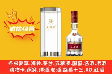 平度市回收五粮液