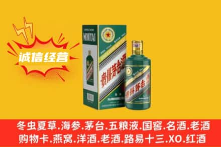 平度市回收生肖茅台酒