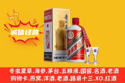 平度市回收飞天茅台酒