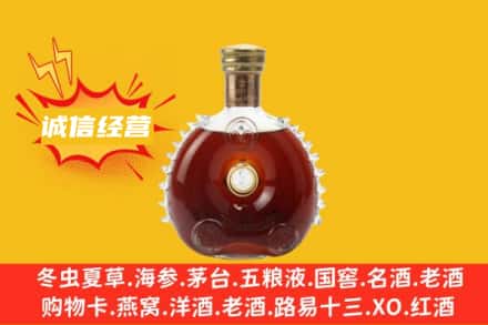 平度市回收路易十三