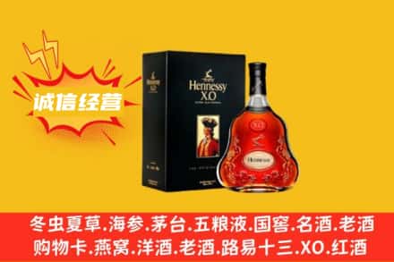 平度市回收轩尼诗洋酒