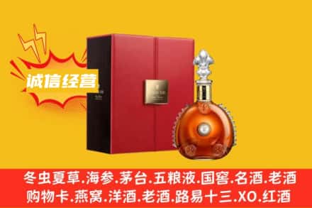 平度市回收人头马洋酒