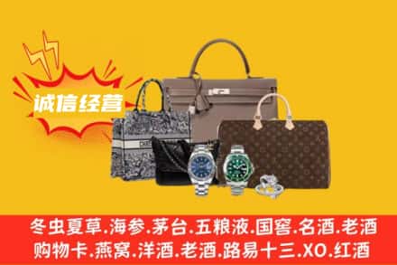 平度市回收奢侈品