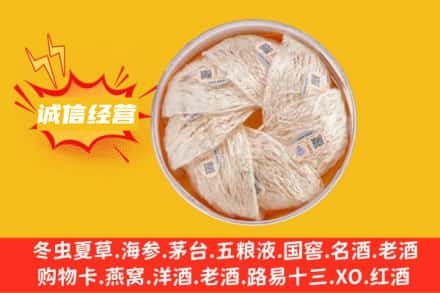 平度市回收燕窝