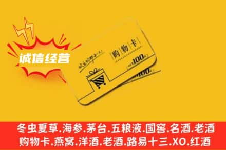 平度市回收购物卡
