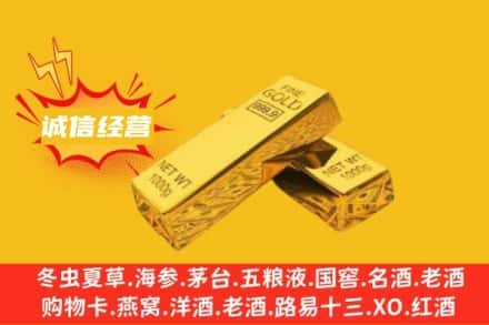 平度市回收黄金